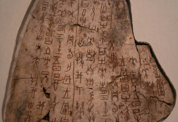 Oracle Bones: Earliest Writing in Ancient China