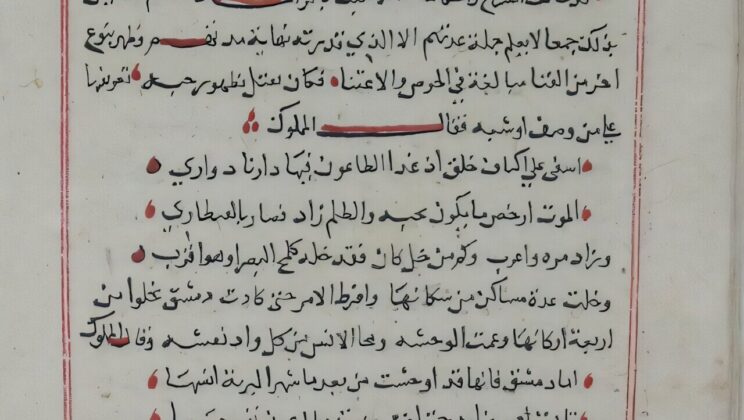How a 14th-Century Poem Fooled Historians About the Black Death for 600 Years